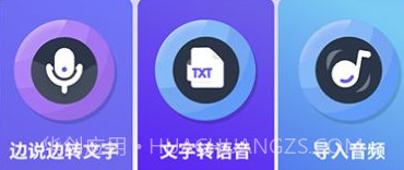 专业手机录音机v1.9截图