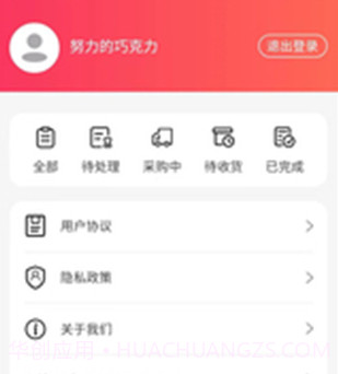 小象商城v1.0.10截图