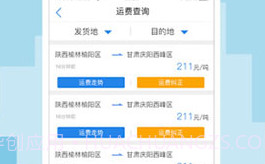 卡漠物流司机端(卡漠物流煤炭货源)V4.2.4 安卓V4.2.5截图