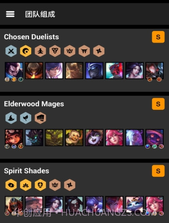 LeagueChess云顶之奕攻略v1.5.13截图