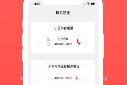 今典家v1.9截图