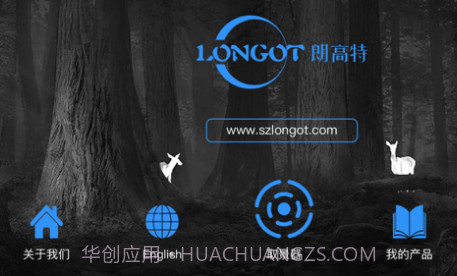 朗高特v1.7截图