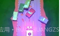 疏通交通v1.1.14截图