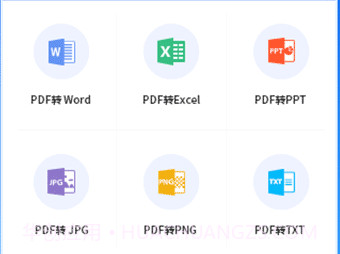 傲软PDF转换v1.2.5截图
