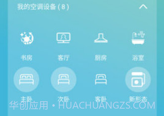 大金空调手机遥控器金制空气v4.0.6截图