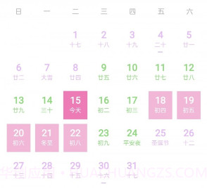 女生经期助手v1.1.13截图