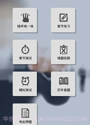 2021注册会计师考试帮考题库v4.1.13截图