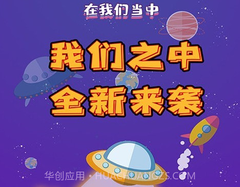 在我们之中有内鬼v0.2.10截图