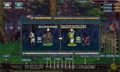 阿拉德英雄传1.2-SC-1.4.7截图