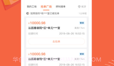 当家工匠v4.15.7截图