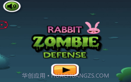 兔子防卫战v1.12截图