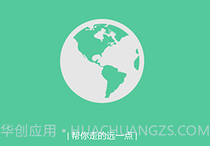 定位精灵ios永久免费版V1.3.4截图