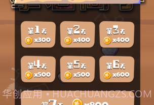 攀岩高手v1.10截图