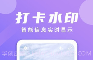 自定义水印打卡相机v1.10截图