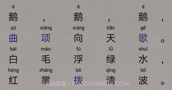 小学必背古诗词v4.11截图