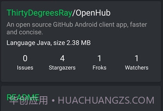 OpenHubv1.9截图