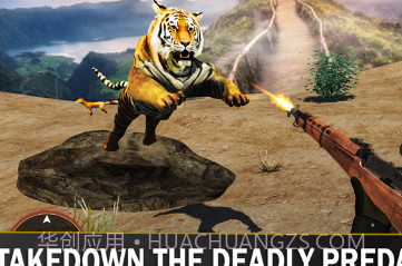 野生动物狩猎冲突v1.9截图