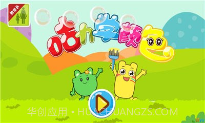 咕力学颜色v1.6截图