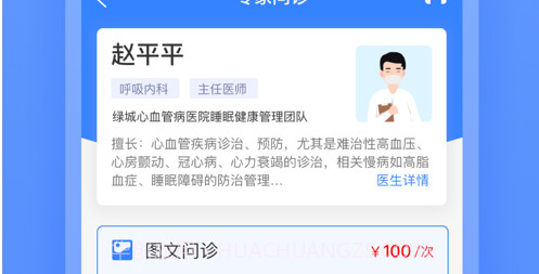 云医宝v1.10截图
