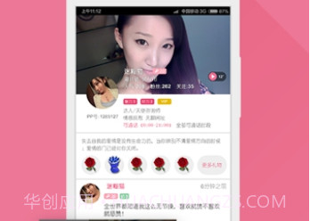 PP语音v2.11.8截图