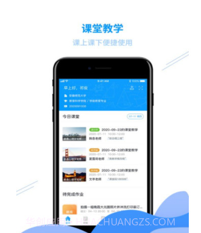C30学生端K12v1.9截图