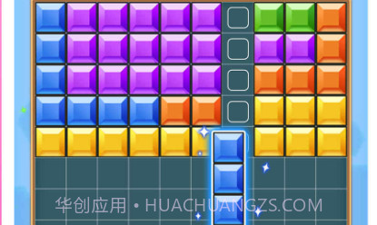 俄罗斯休闲方块v1.8截图