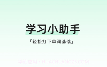 小开单词v1.0.10截图
