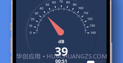 分贝测试仪v1.14截图