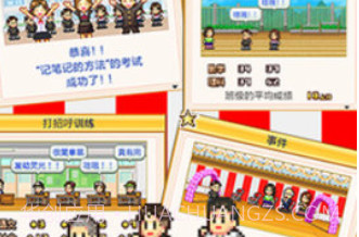 口袋学院物语v1.12截图