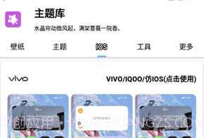 主题库oppo仿苹果V1.8截图