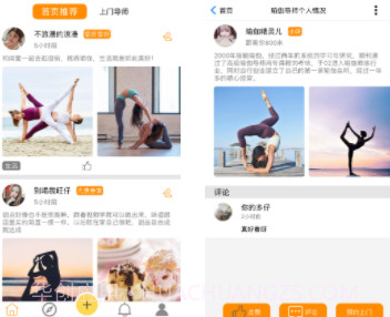 咚咚v1.16截图