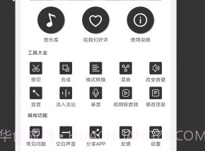 MP3剪辑器(mp3剪辑器合成音乐)V4.3.10 安卓手机版V4.3.5截图