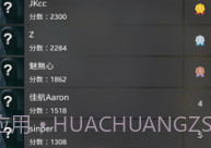 侦探大师v1.0.7截图