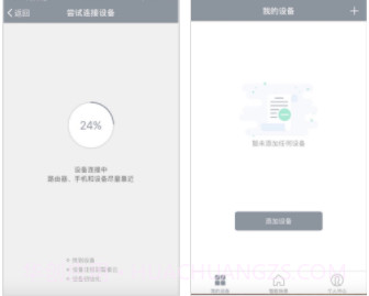 福玛特智能(智能扫地机APP)安卓最新版V1.1.8截图