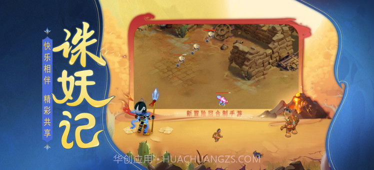 诛妖记v1.9截图