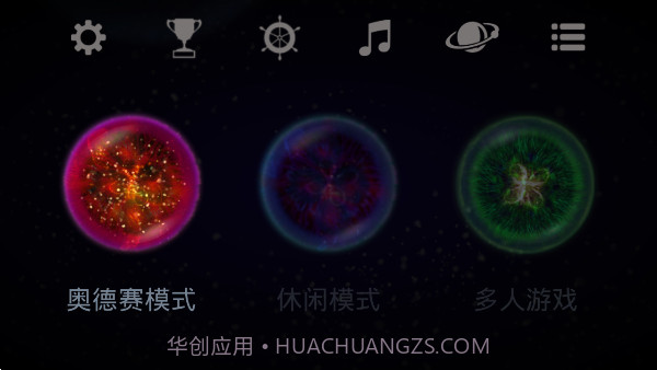 Osmos Demov2.3.5截图