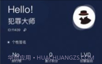 犯罪大师荒冢迷踪完整版1.2.9截图