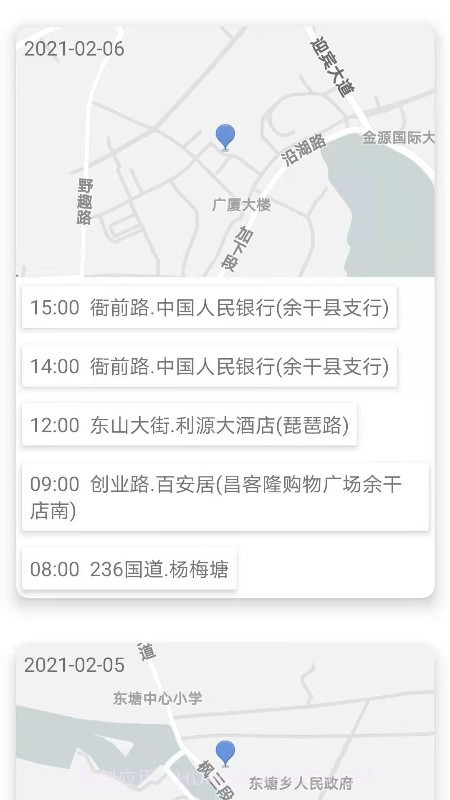 我的时光轴0.9.17截图