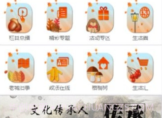 智慧梧州手机台v6.3.0.13截图
