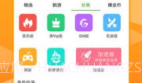 吾爱游戏盒全内购版V2.5.0.13截图