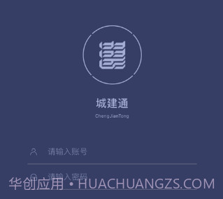 武汉城建通v1.14截图