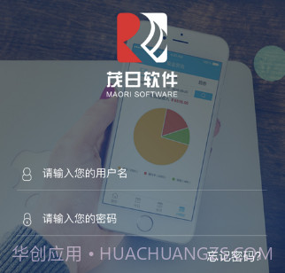 茂日软件B版v1.12截图