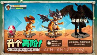 灵兽世界v2.10截图