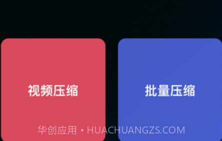 视频压缩v1.11截图