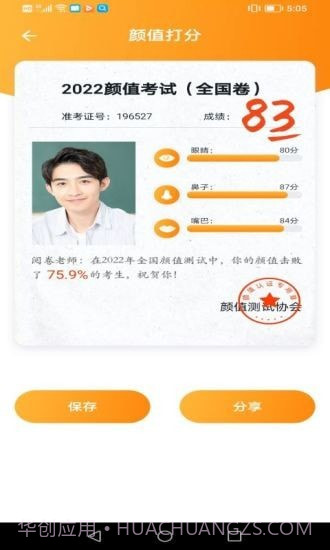抖抖相机官方版1.8截图