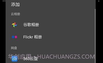 Gallery图库V1.1.8截图