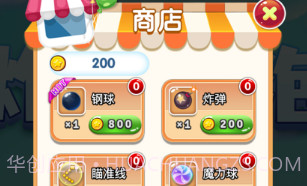 炸裂泡泡v1.9截图