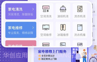 啄木鸟维修到家v2.0.10截图