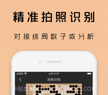 星阵围棋v3.6.11截图