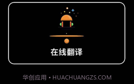 极速翻译v1.8截图